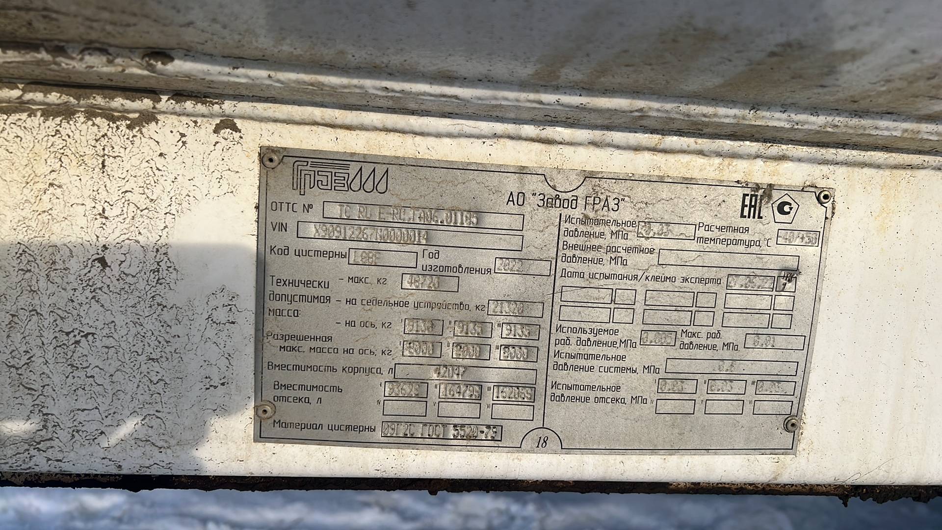 ГРАЗ Цистерна ППЦ 91226-0000010-07, 2022 года в лизинг