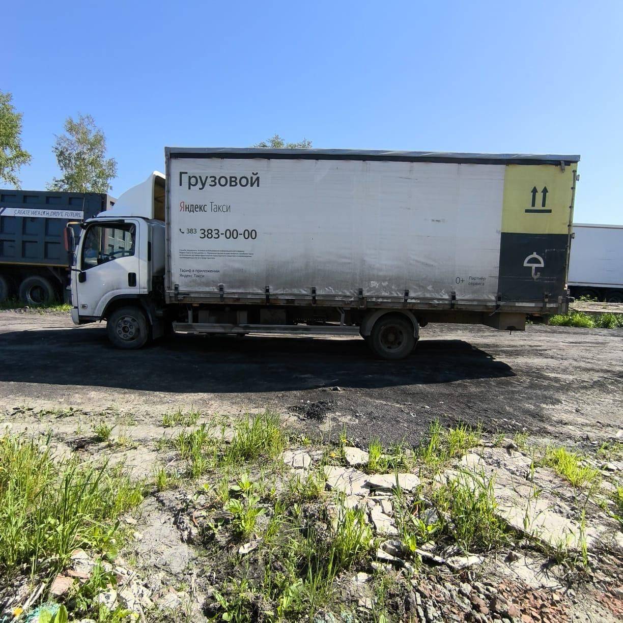 ISUZU NQR90LM Лот 000007744