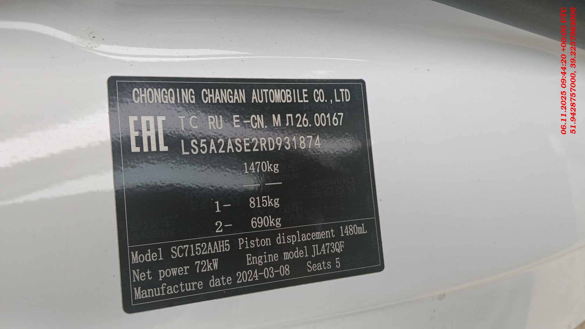 Changan Alsvin,  58 599 км, 2024 года в лизинг