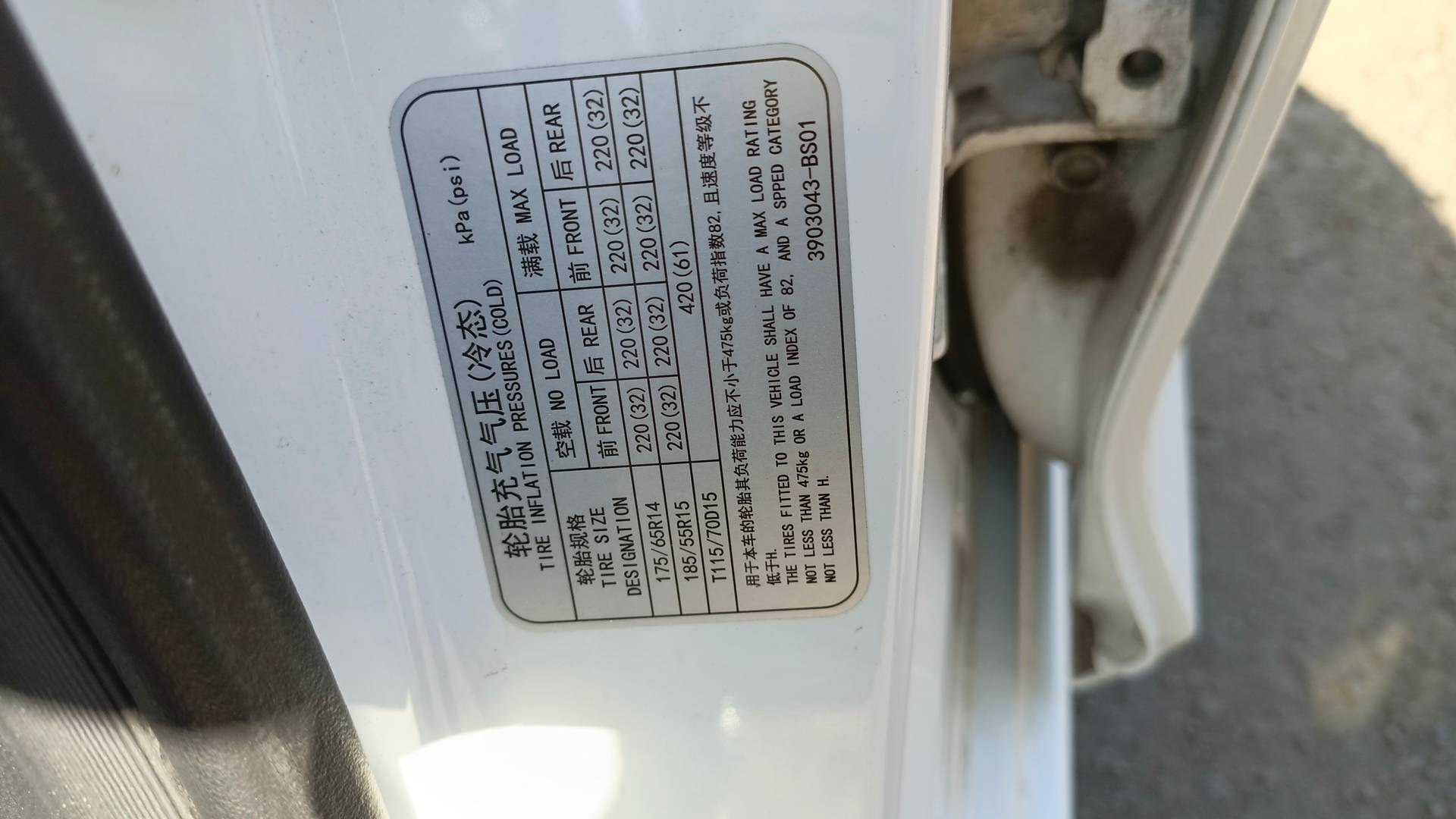 Changan Alsvin,  55 629 км, 2024 года в лизинг