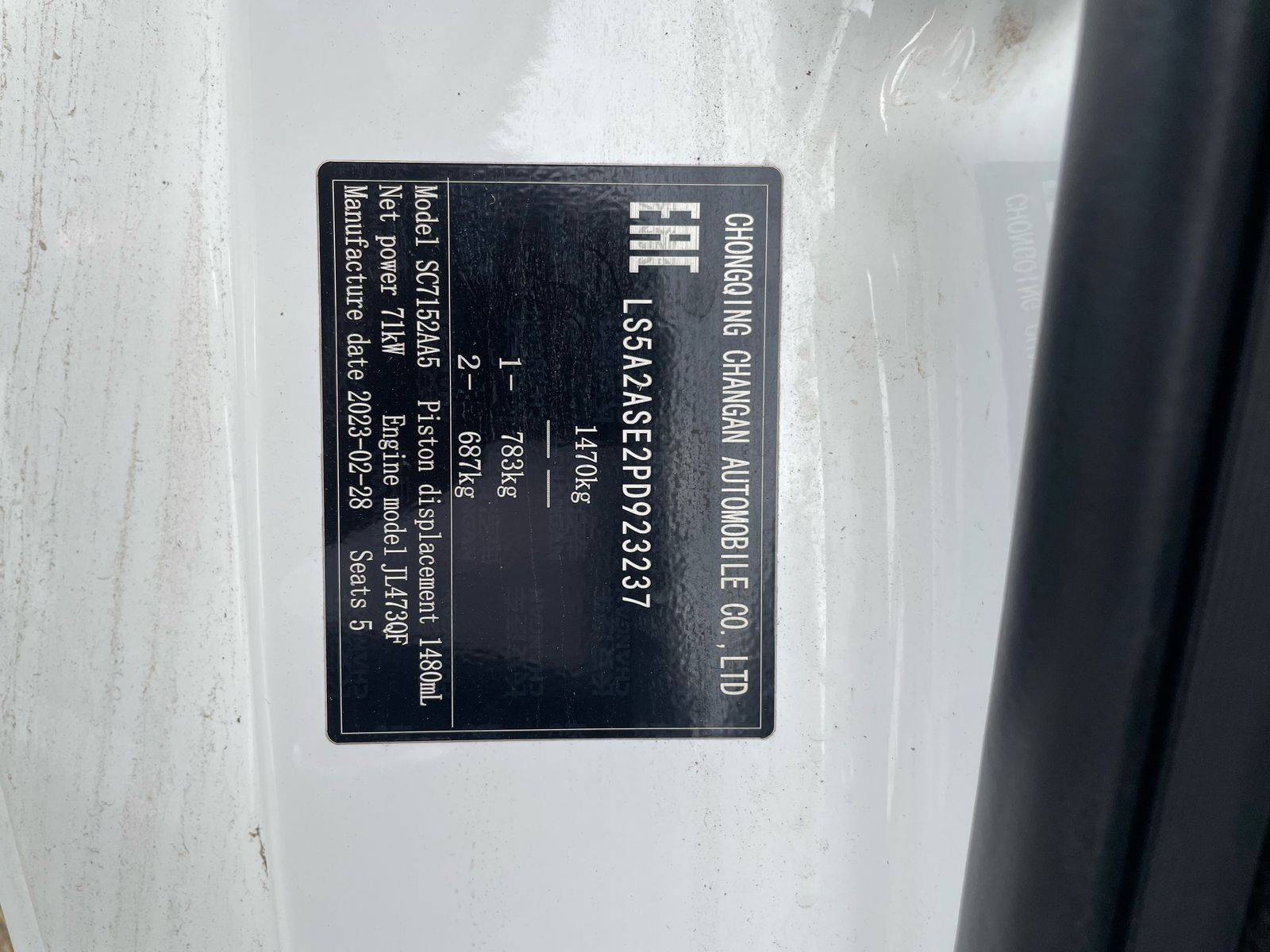 Changan Alsvin,  116 000 км, 2023 года в лизинг