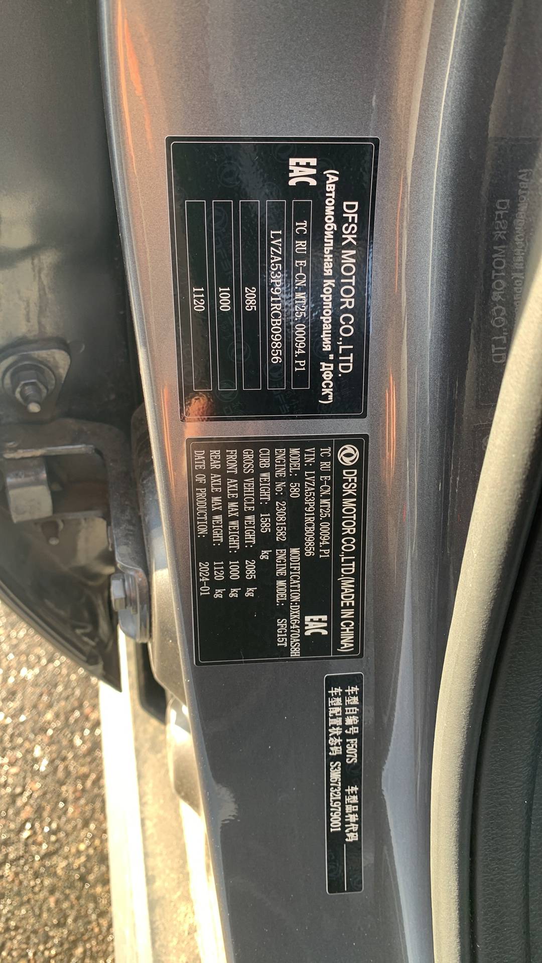 DongFeng 580,  41 857 км, 2024 года в лизинг