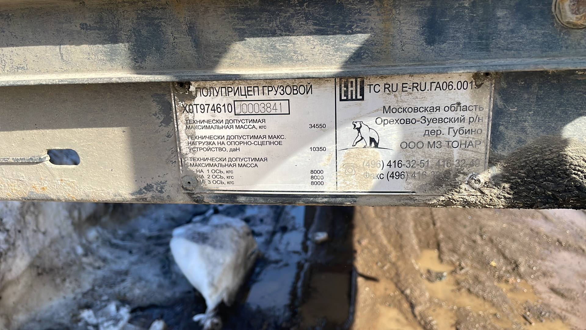 Тонар Тентованный 97461, 2018 года в лизинг