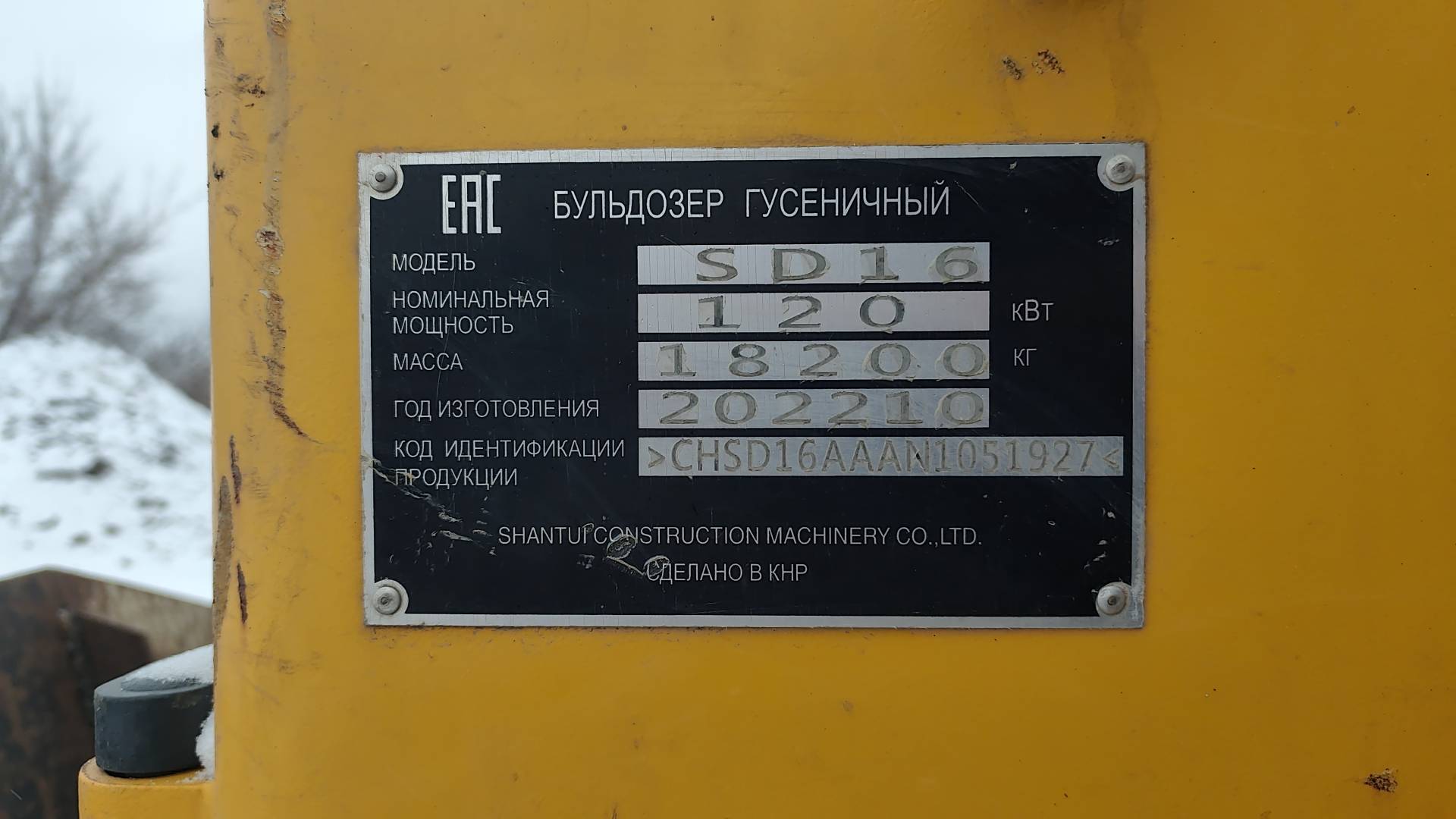 Shantui SD16, 2022 года