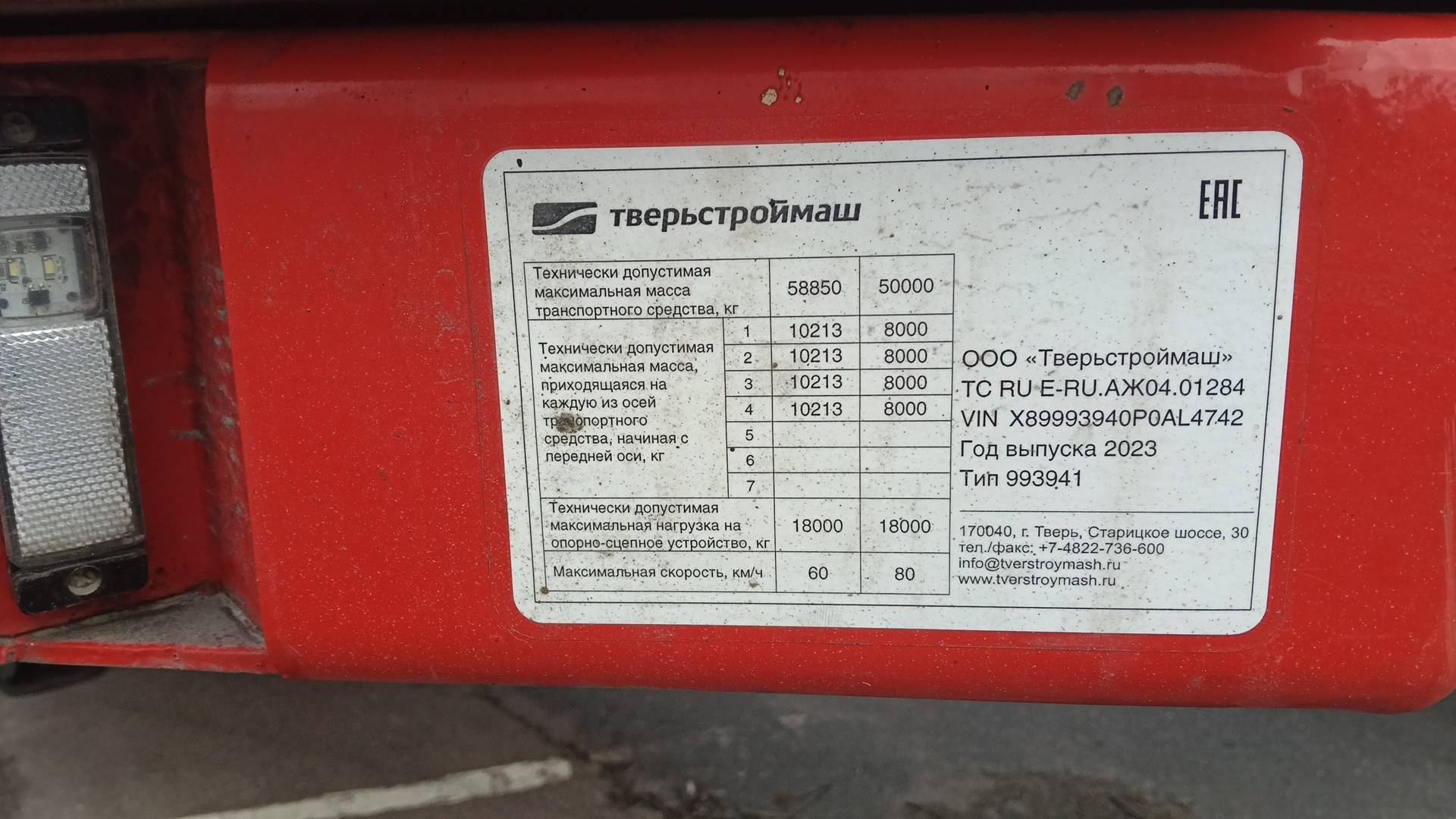 Тверьстроймаш Низкорамный полуприцеп 993941-AL48, 2023 года в лизинг