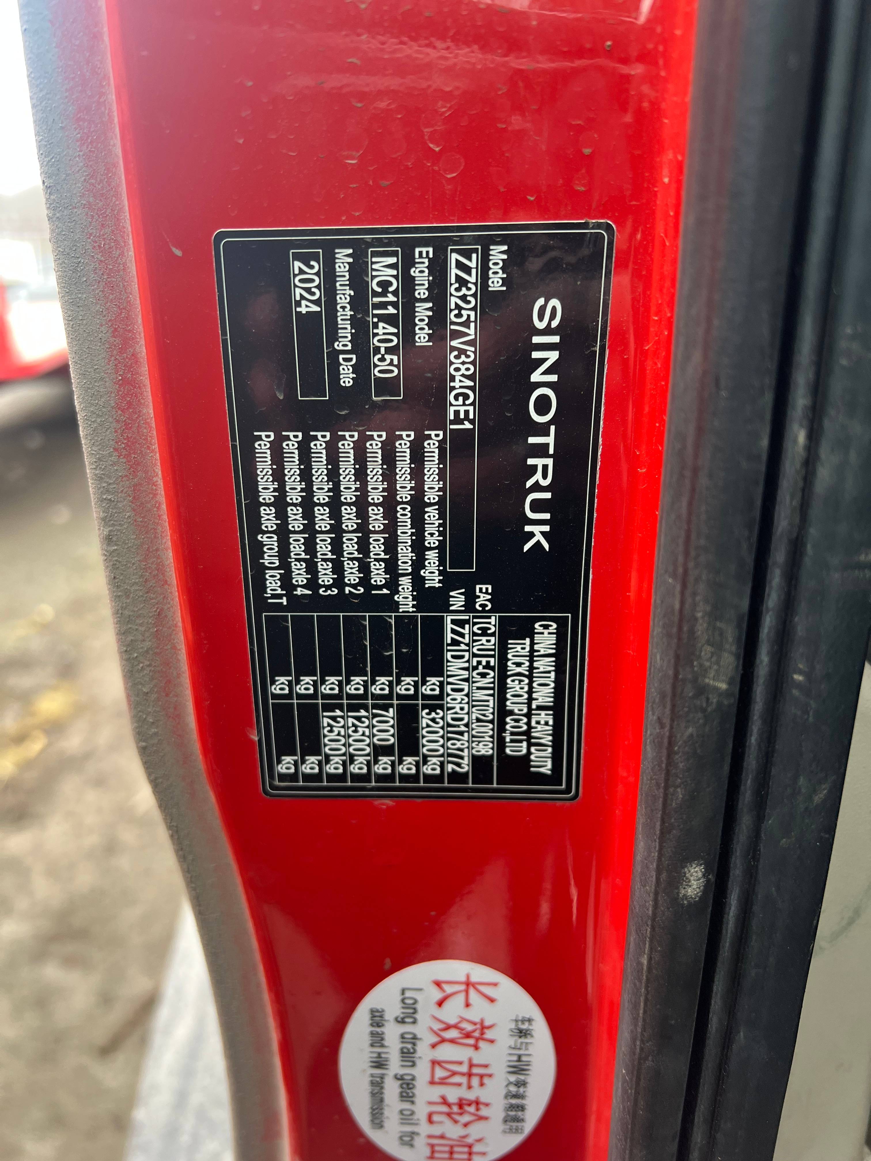 HOWO ZZ3257V384GE1 6x4 Лот 000007738