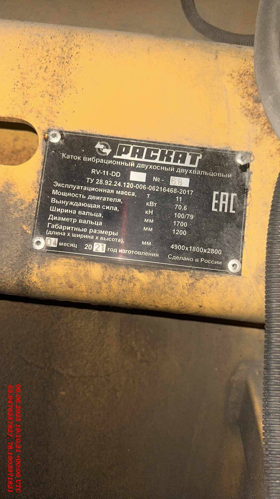 РАСКАТ RV-11-DD, 2021 года в лизинг