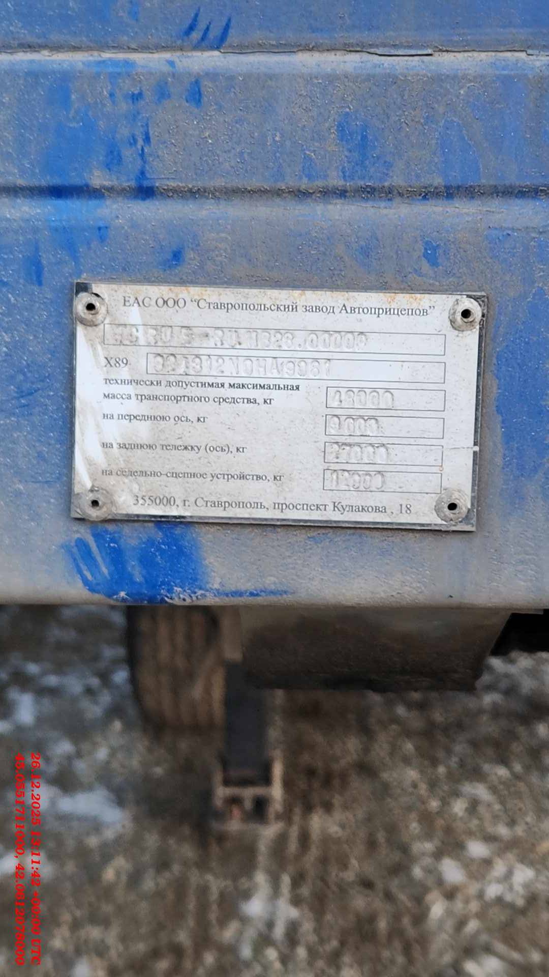 СЗА 924312, 2022 года в лизинг