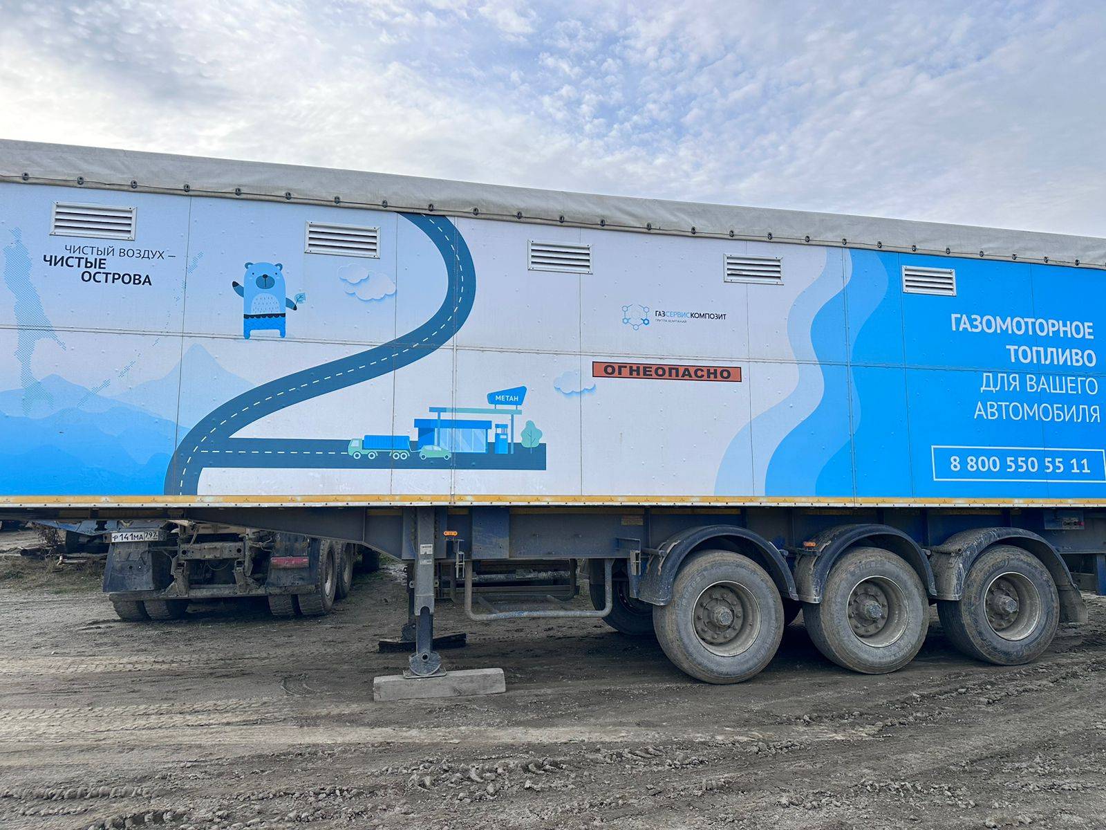 РОСТРАК ПЕРЕДВИЖНОЙ АВТОГАЗОЗАПРАВЩИК ГСК-7000 Лот 000004738