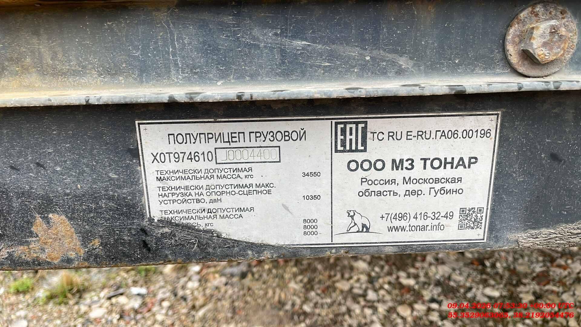 Тонар Тентованный 97461, 2018 года в лизинг