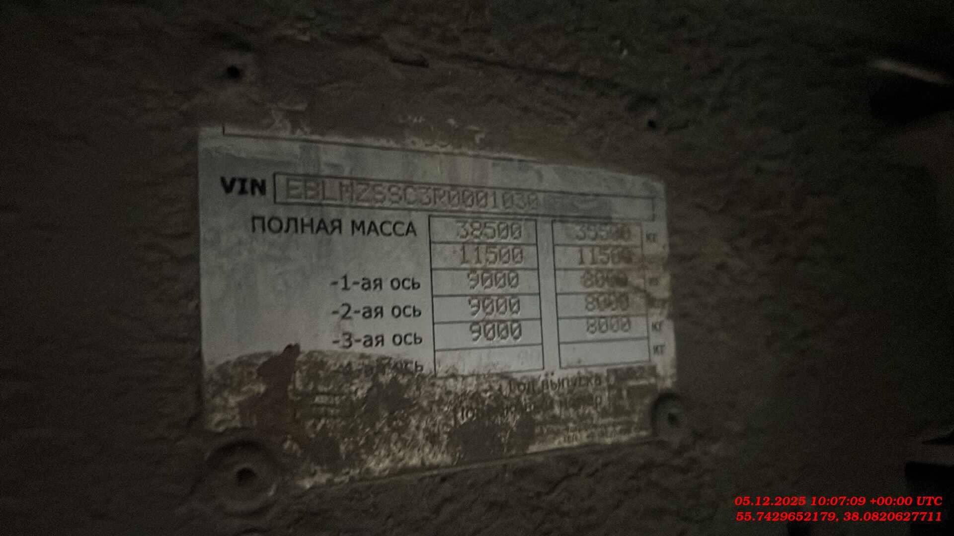 SOTRANS SC3-1, 2024 года в лизинг
