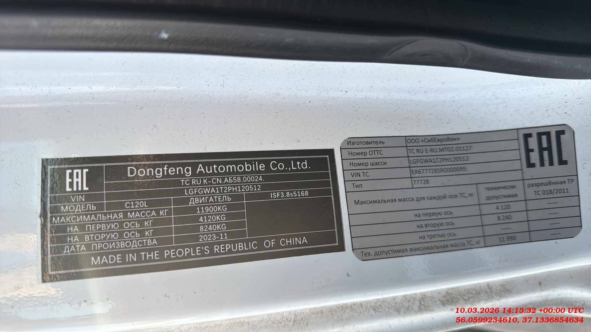 DongFeng C120L,  60 176 км, 2024 года в лизинг