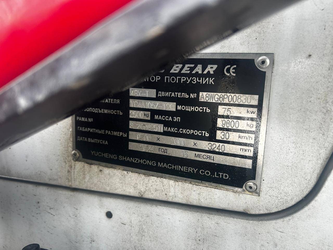 ARCTIC BEAR 4BX-T Лот 000007485