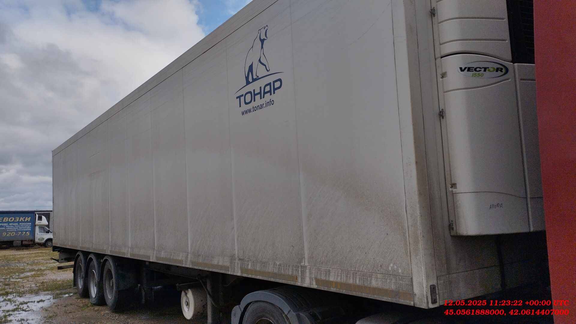 Тонар 97861