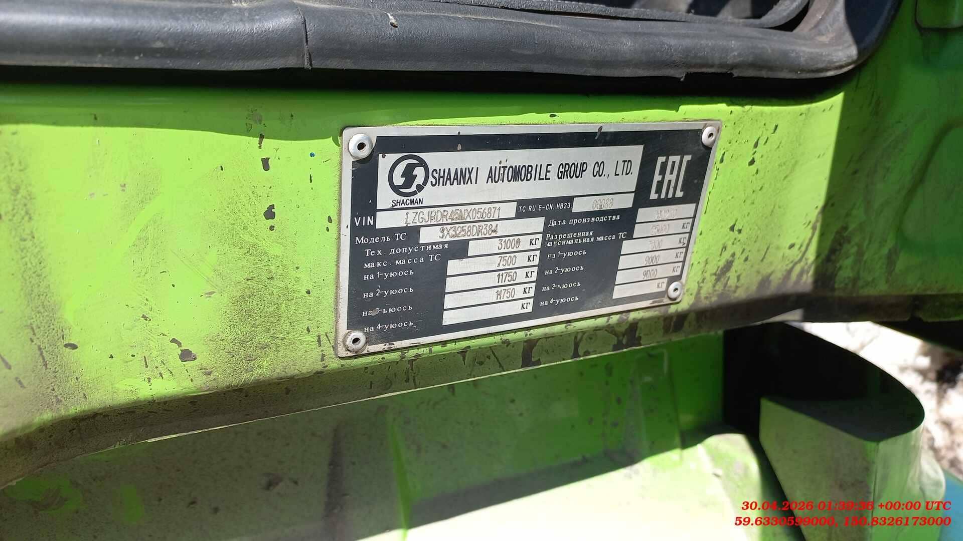 Shacman SX3258DR384,  54 846 км, 2022 года в лизинг