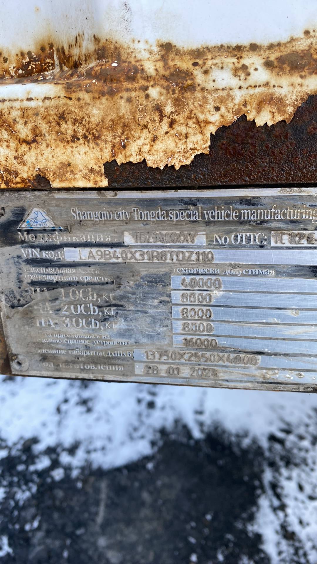 ICE BEAR TDZ9401XXY, 2024 года в лизинг