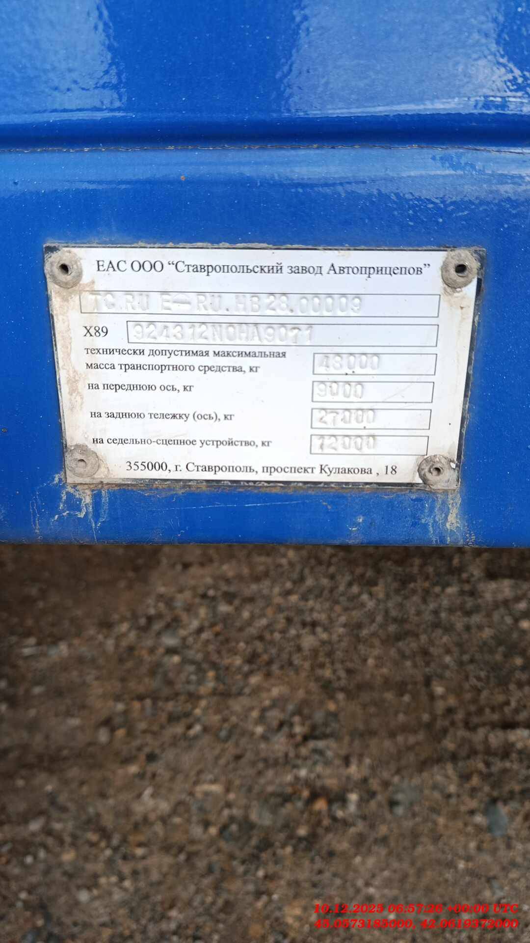 СЗА 924312, 2022 года в лизинг