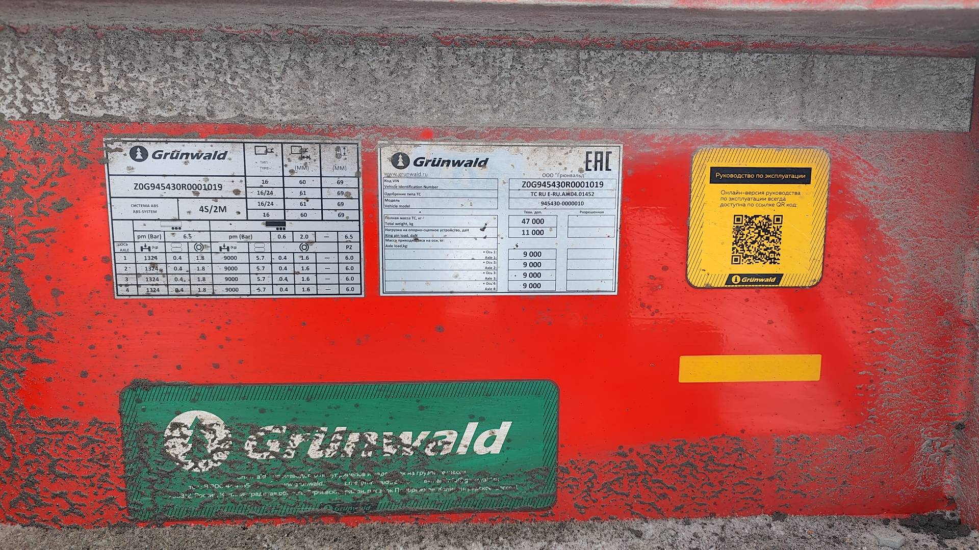 Grunwald 945430-0000010, 2024 года в лизинг