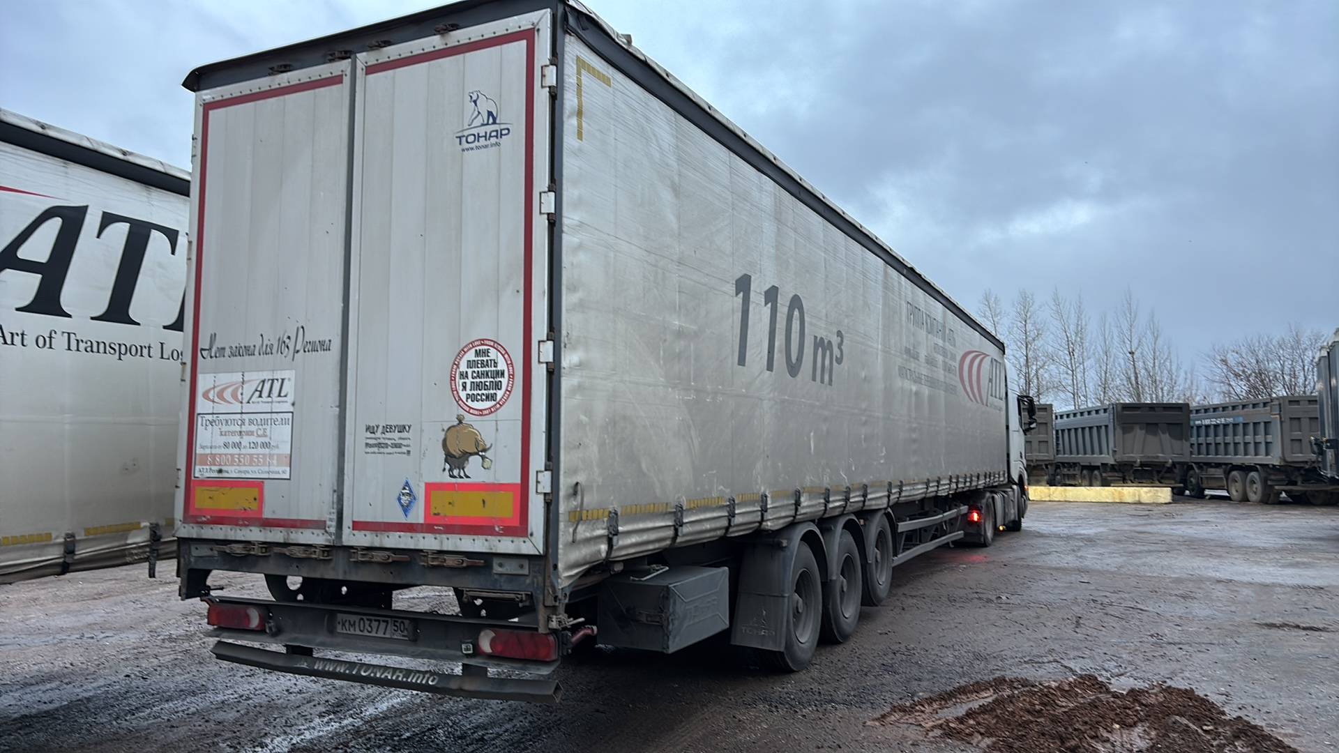 Тонар 98881 Шторно-бортовой