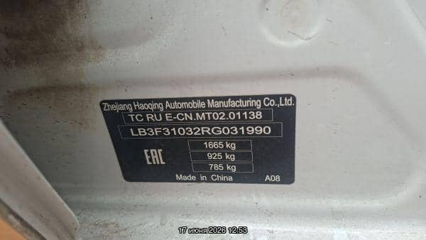 Geely Emgrand,  167 048 км, 2024 года в лизинг