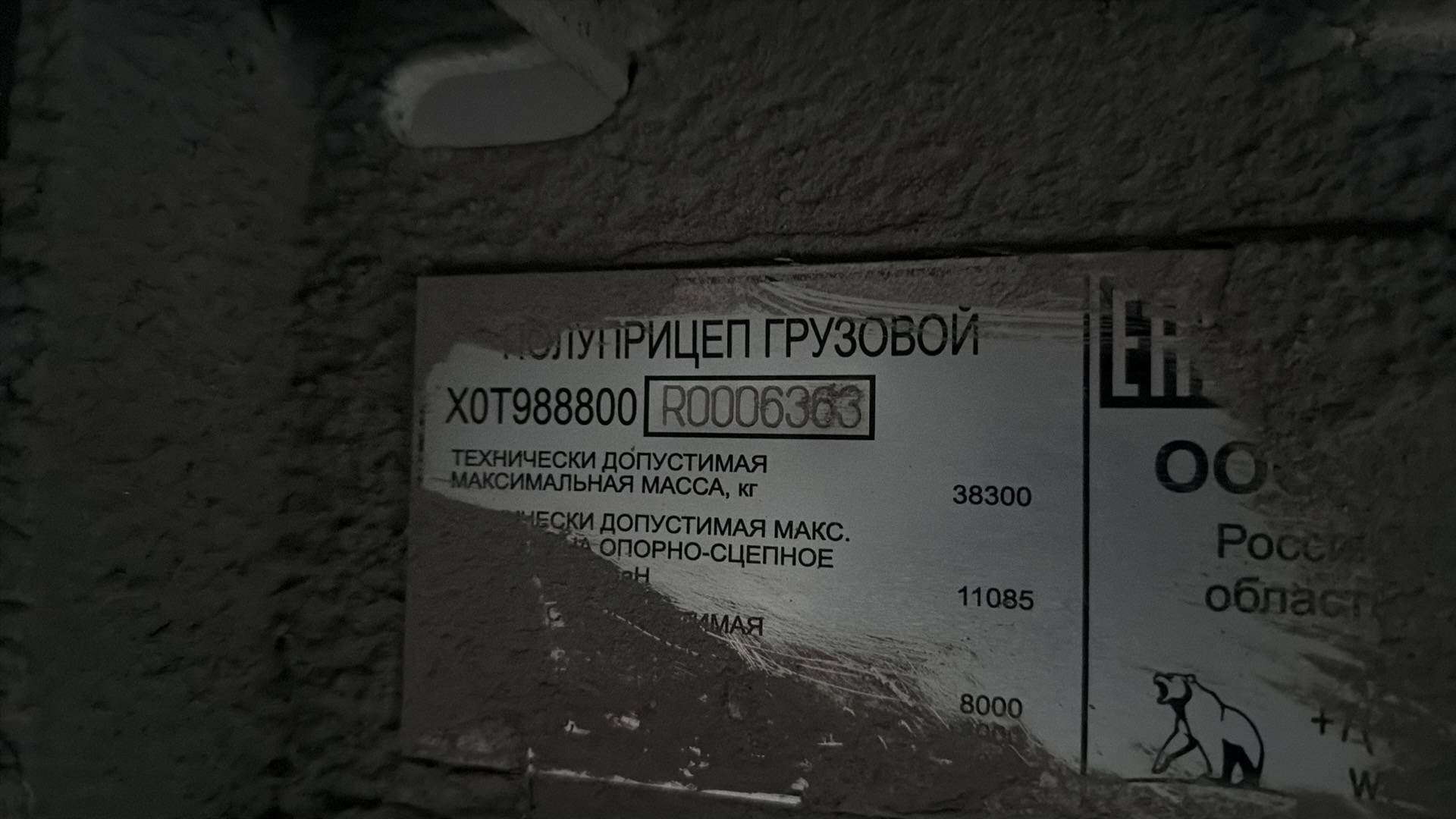 Тонар 9888 Шторно-бортовой, 2024 года в лизинг