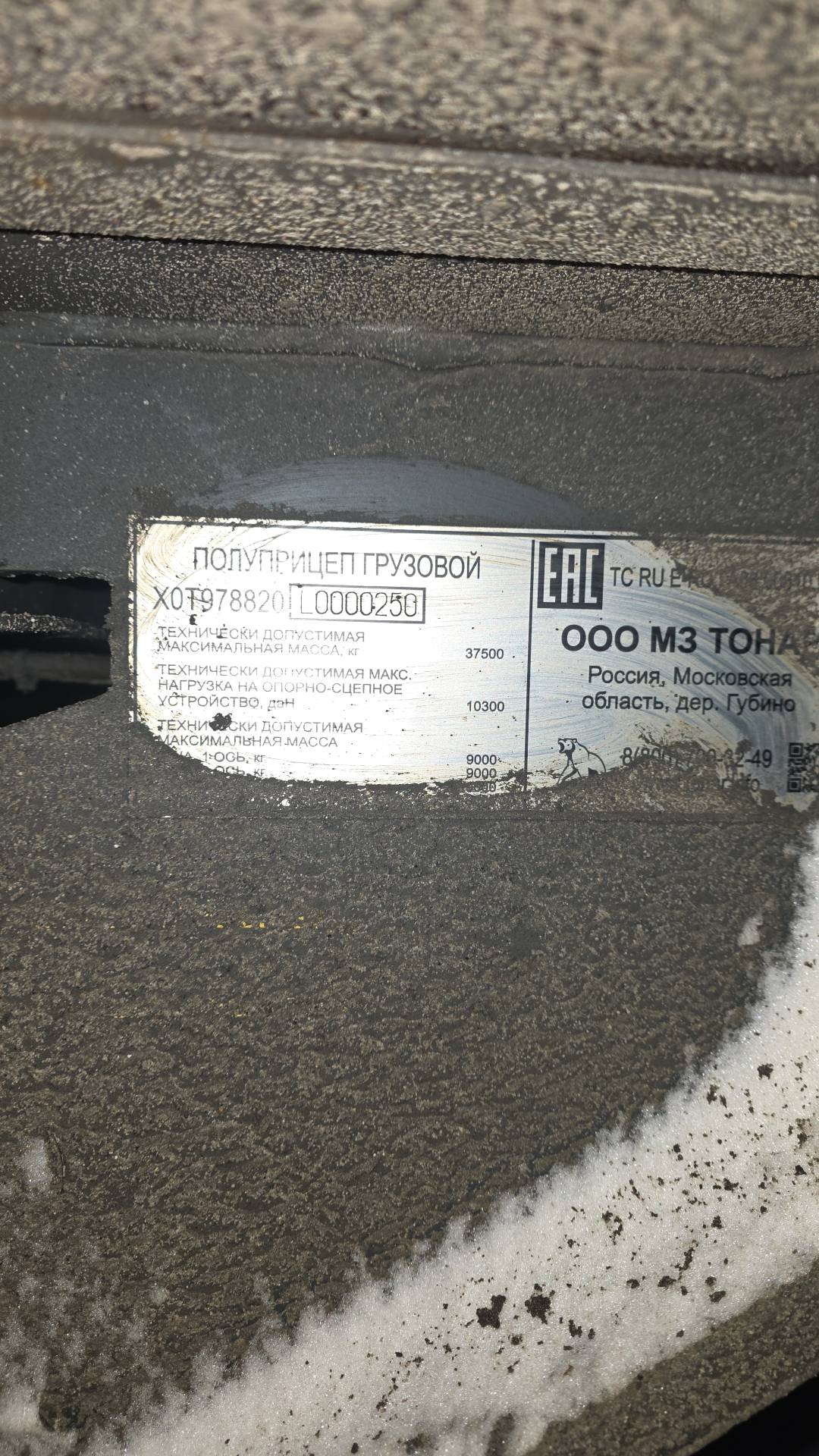 Тонар 97882 (T4-16V), 2020 года в лизинг