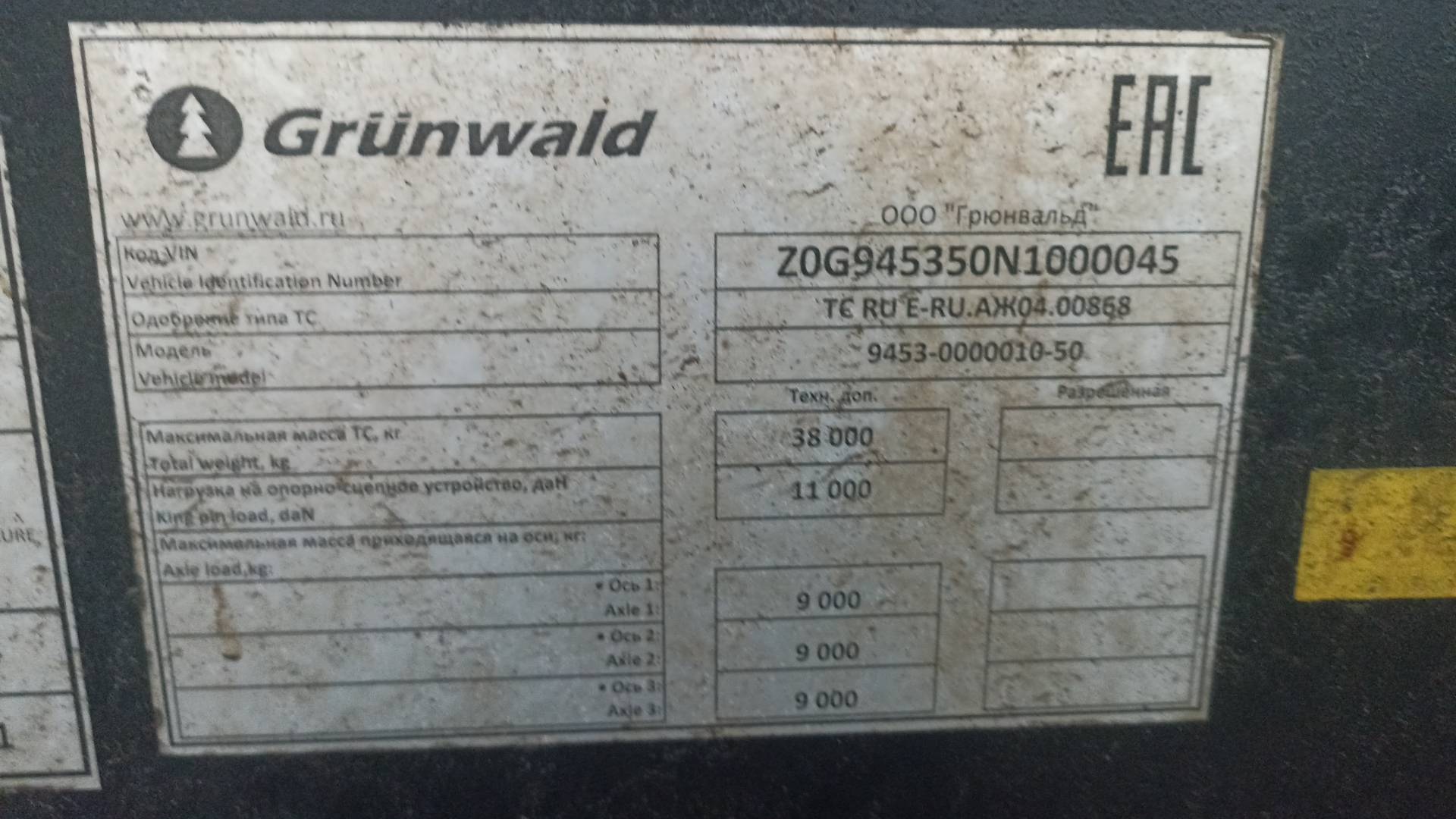 Grunwald Самосвальный TSt 34 (9453-0000010-50), 2022 года в лизинг