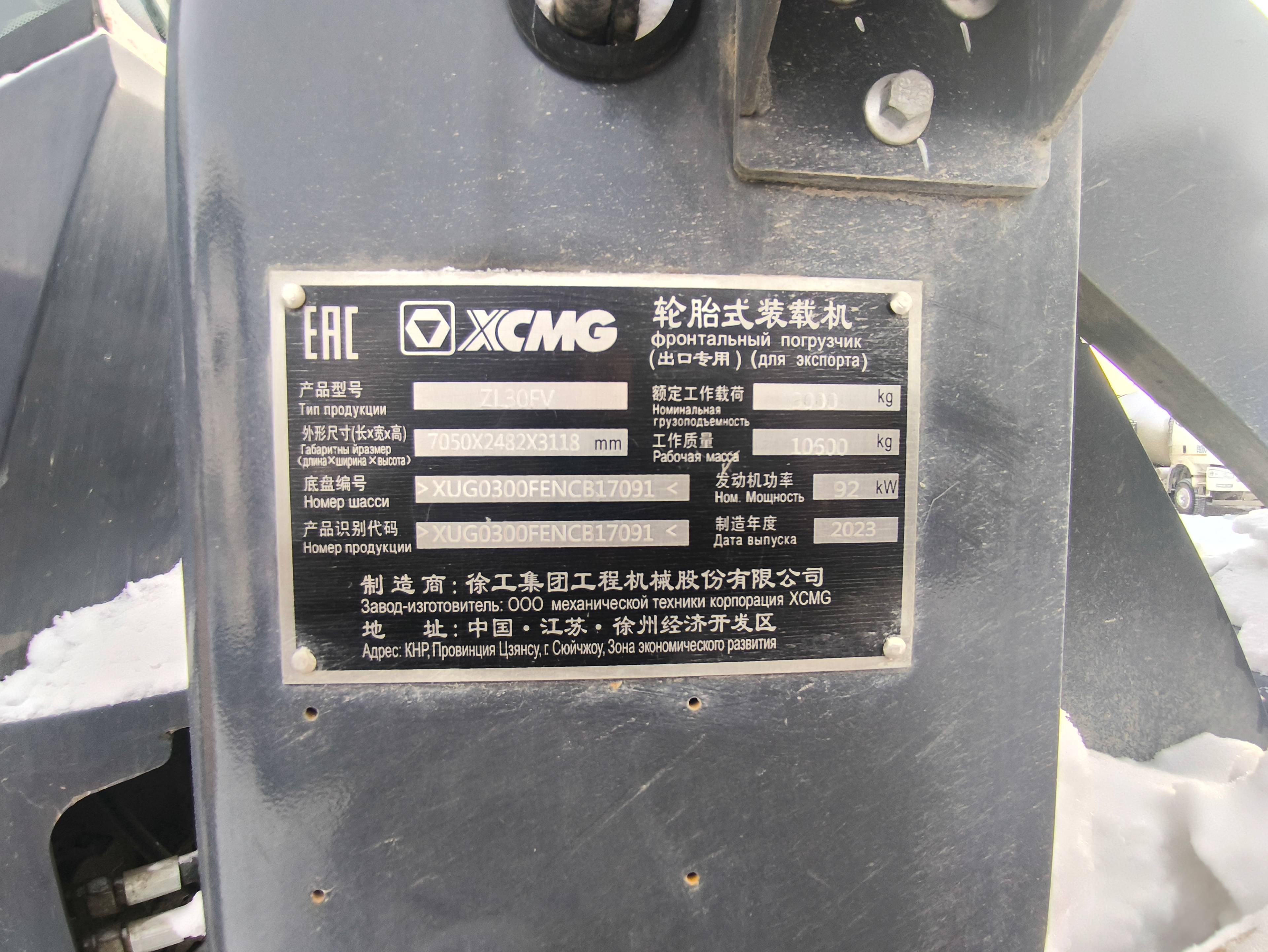 XCMG/MGCM ZL30FV, 2023 года в лизинг