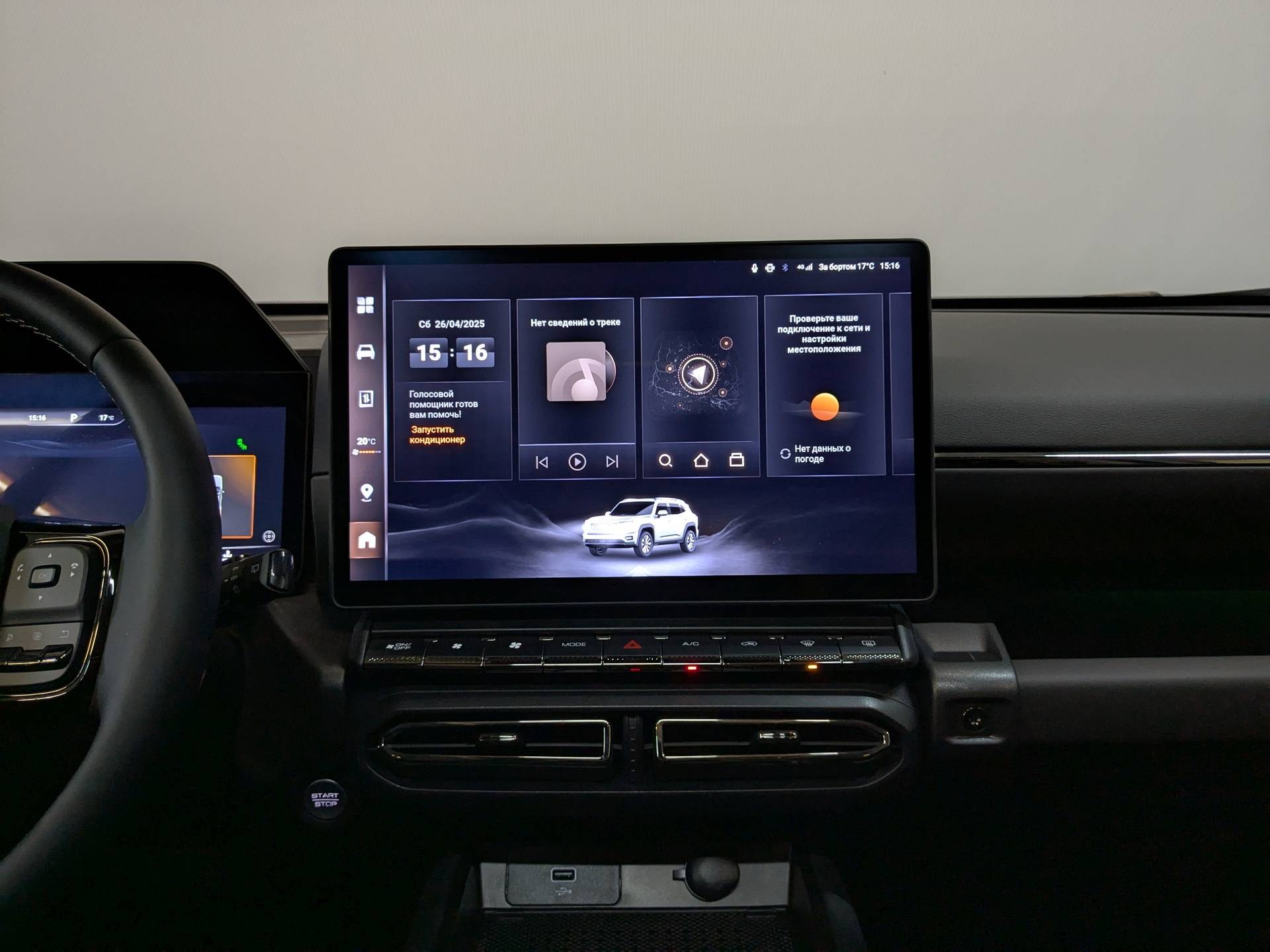 Haval H7 2.0T DCT AWD Tech Plus