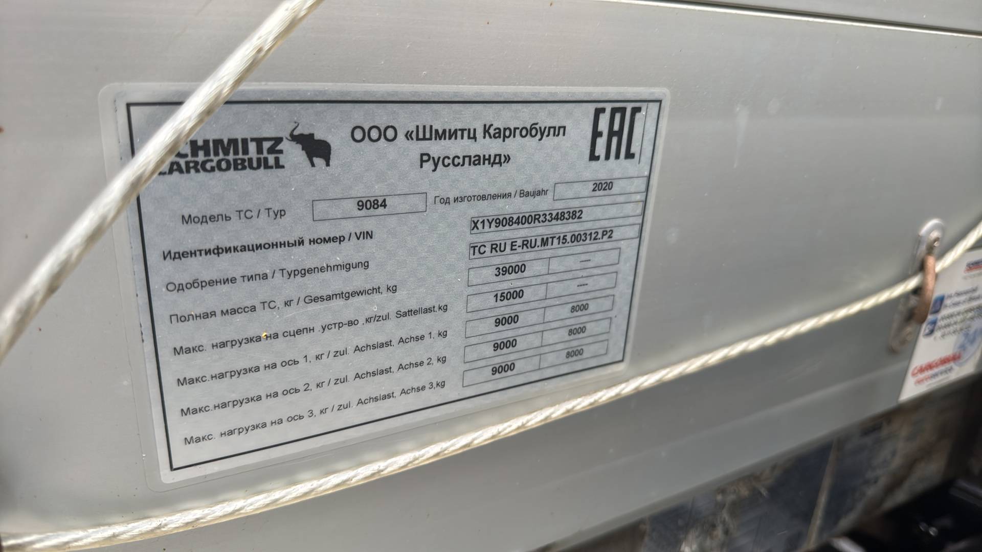 SCHMITZ Шторный 9084, 2020 года