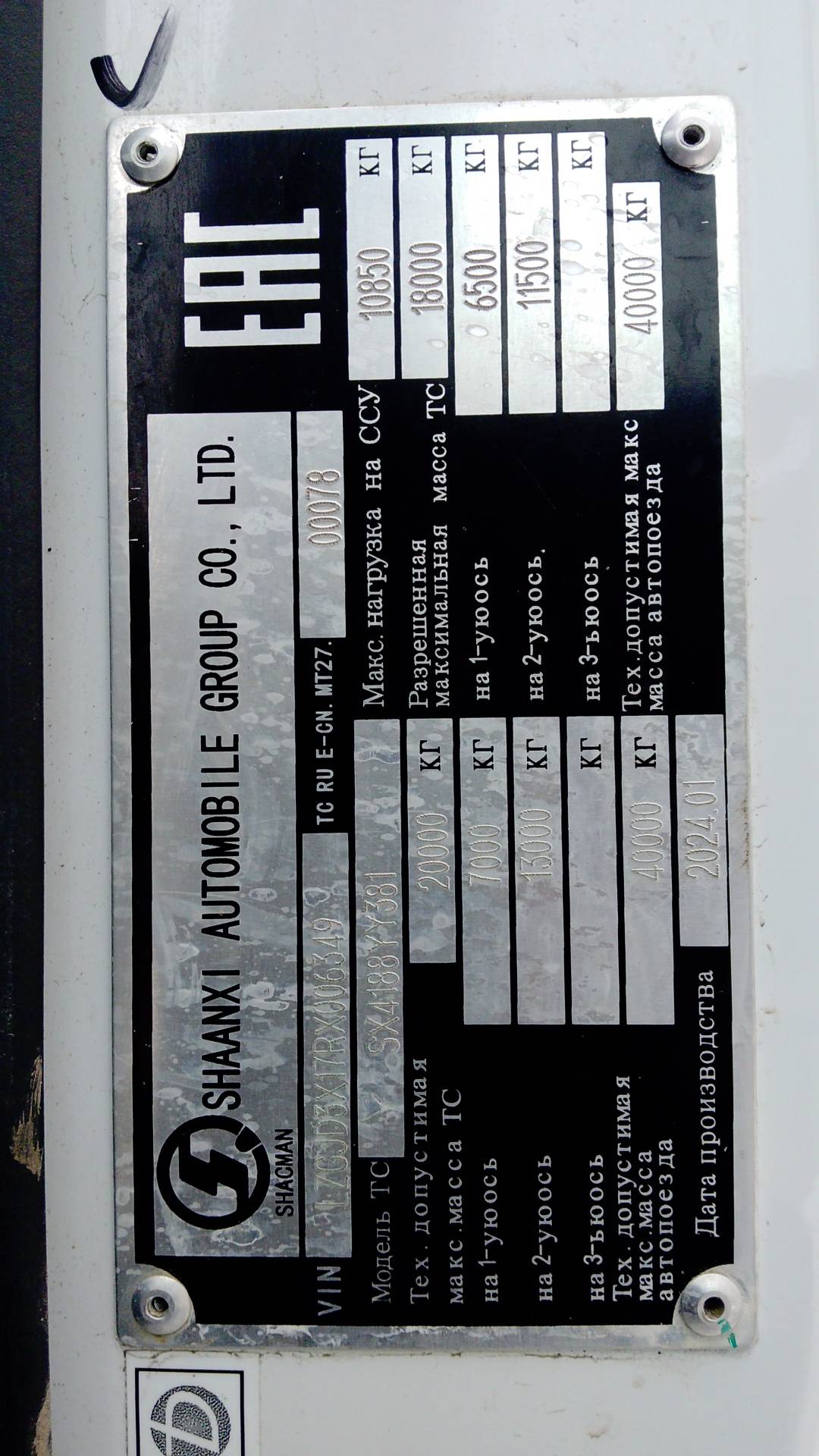 Shacman SX4188YY381,  584 054 км, 2024 года в лизинг