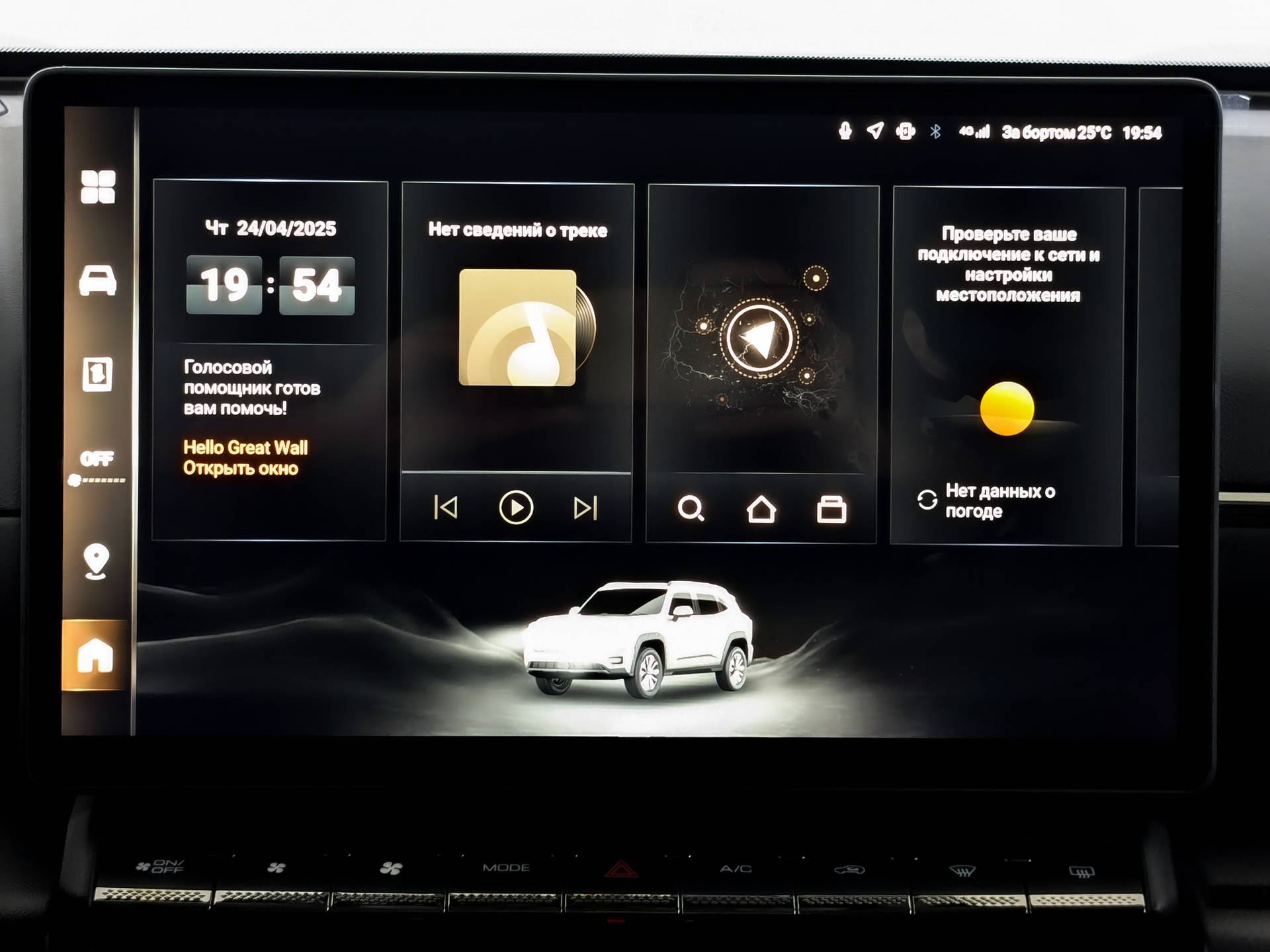 Haval H7 2.0T DCT AWD Premium