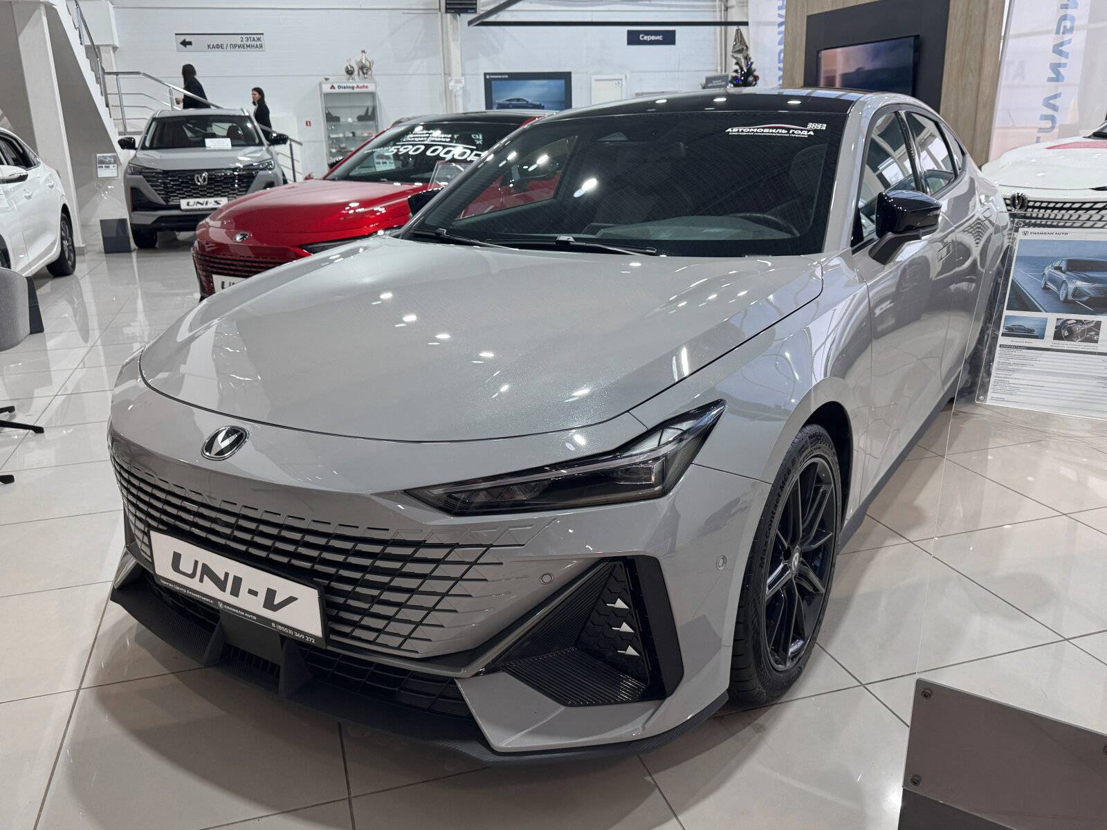 Changan Uni-V DLX 1.5T 7DCT