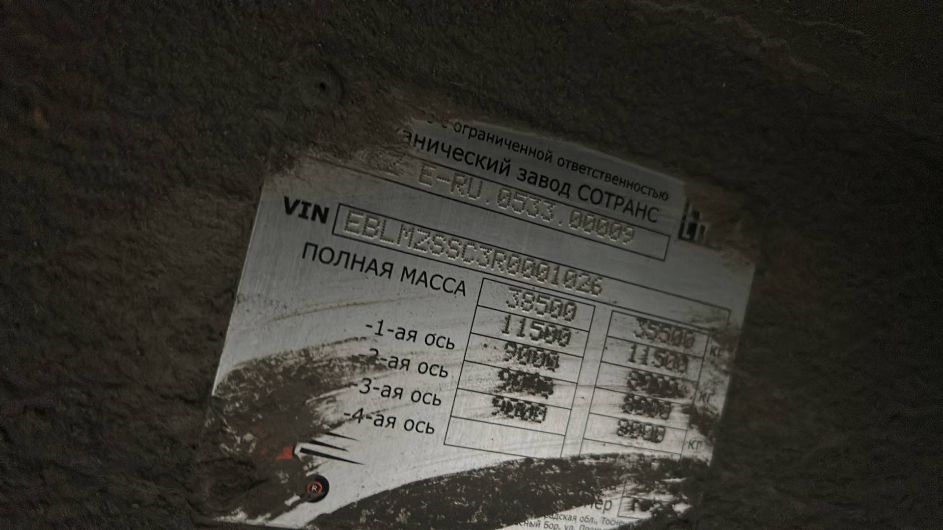 SOTRANS SC3-1, 2024 года в лизинг