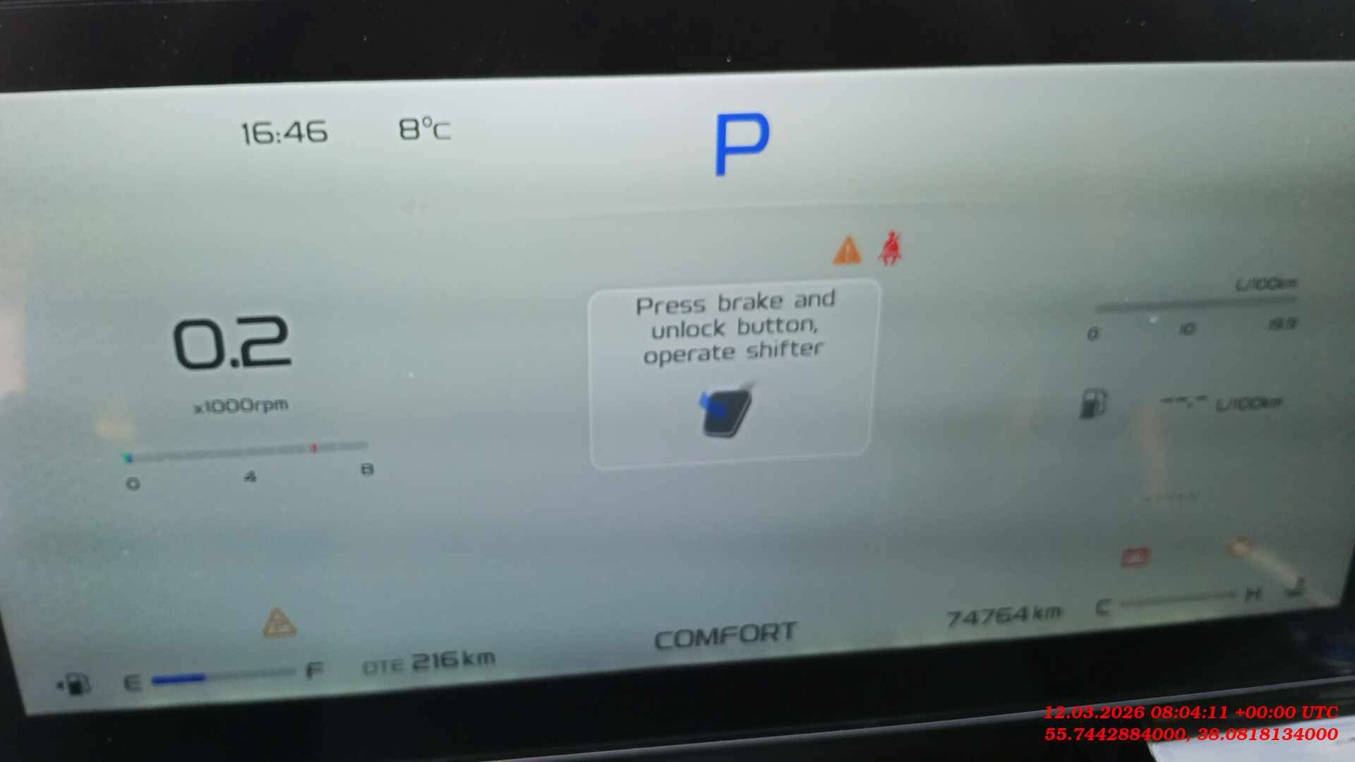 Livan ИКС6ПРО (X6PRO),  74 764 км, 2023 года