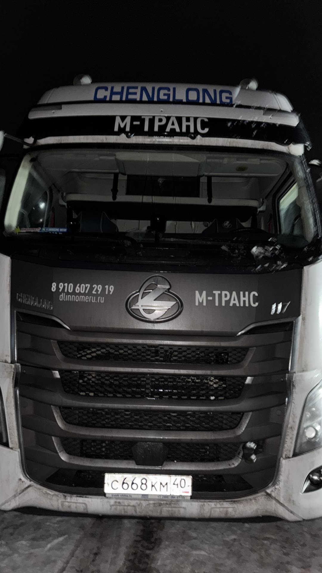 CHENGLONG LZ4181H7AB