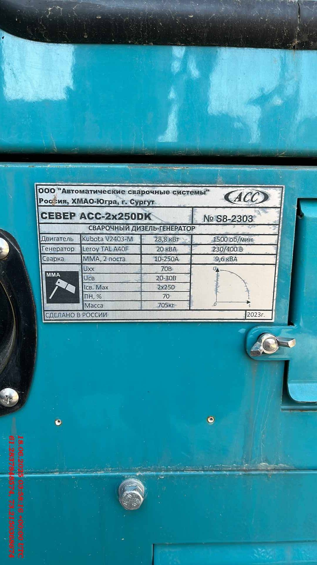 Автоматические сварочные системы Север-ACC-2x250DK Сварочный агрегат, 2023 года в лизинг