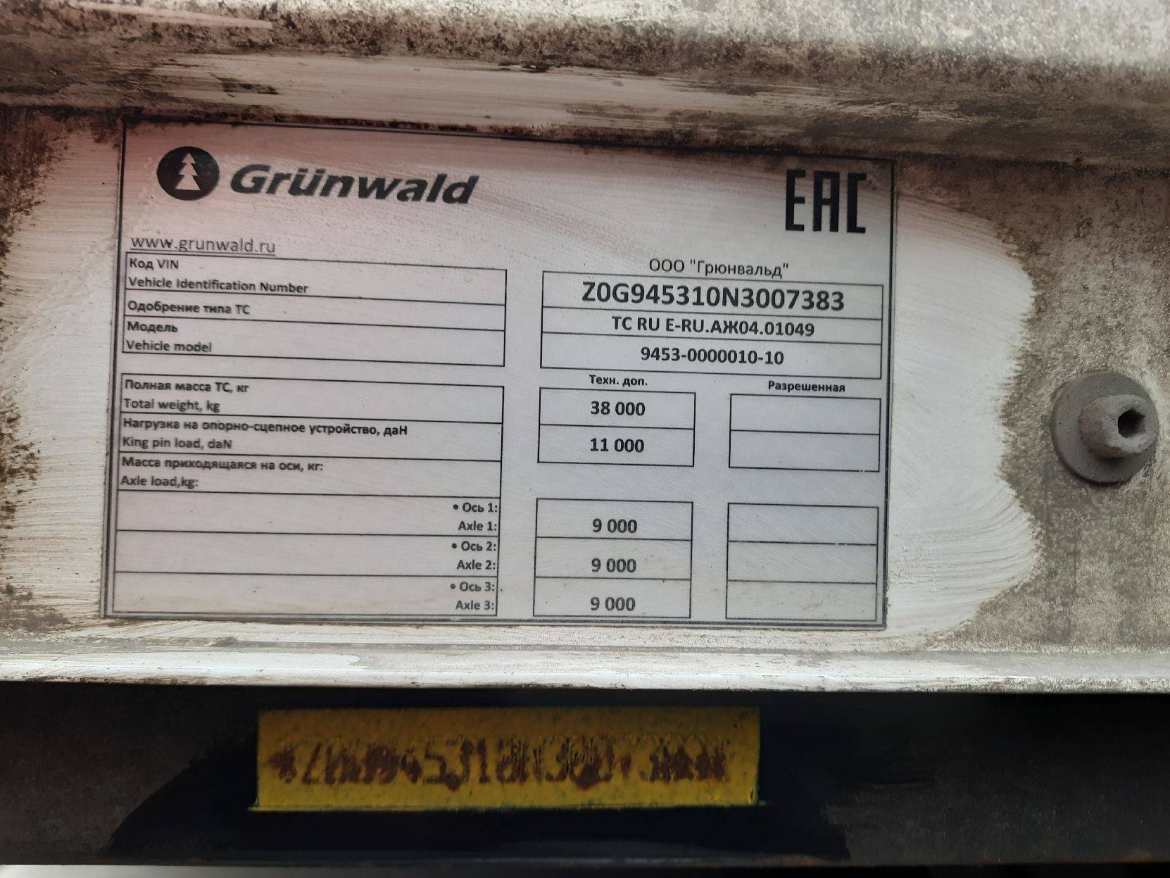 Grunwald Шторный (9453-0000010-10), 2022 года в лизинг