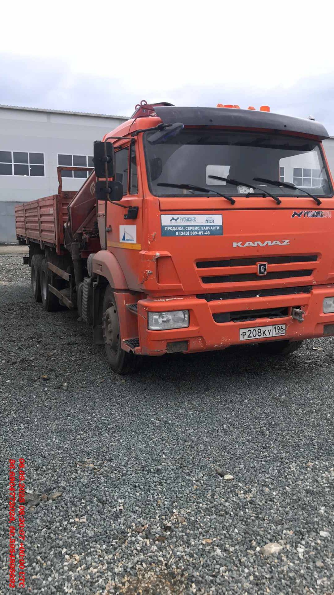 КАМАЗ 65117-48(A5)