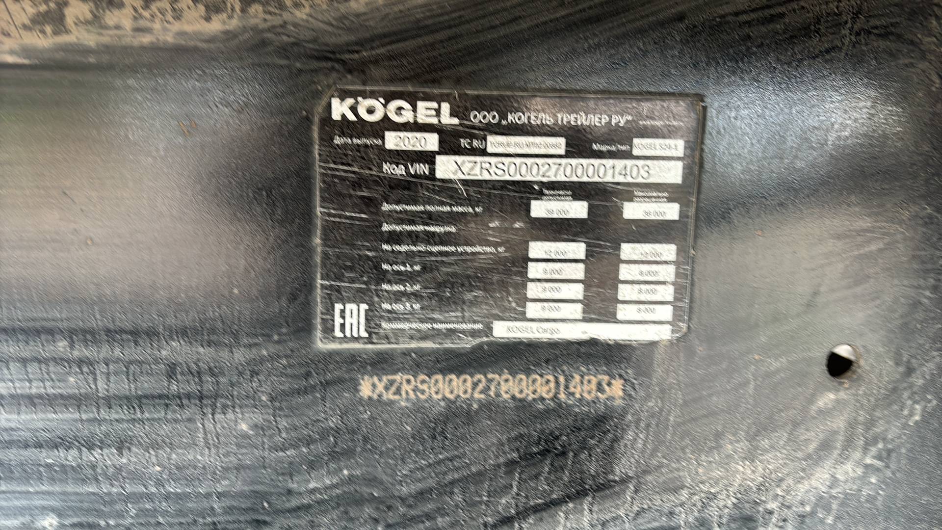 KOGEL Шторный S24-1 (SNCО 24), 2020 года
