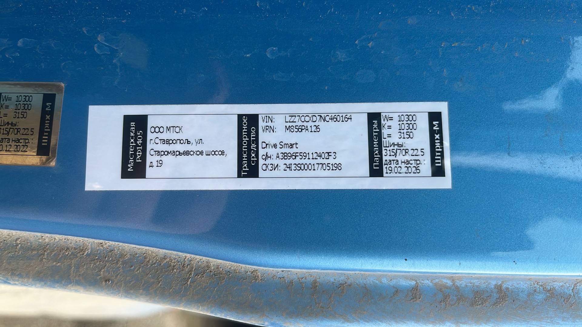 Sitrak C7H 4x2 ZZ4186V361HE,  282 638 км, 2022 года в лизинг