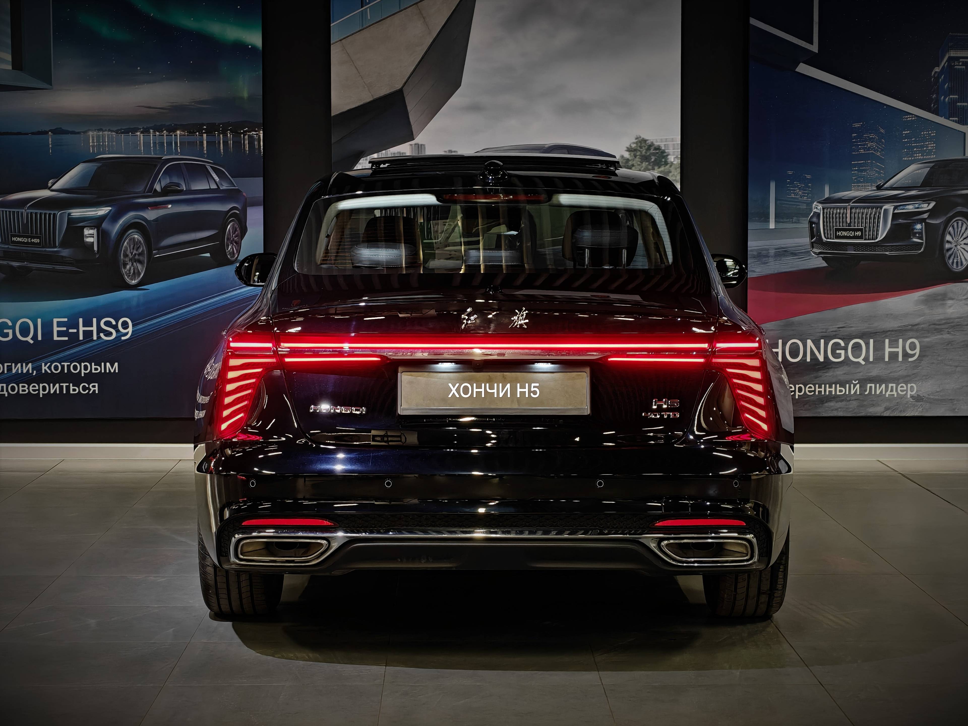 Hongqi H5 Делюкс 2.0Т (Deluxe)