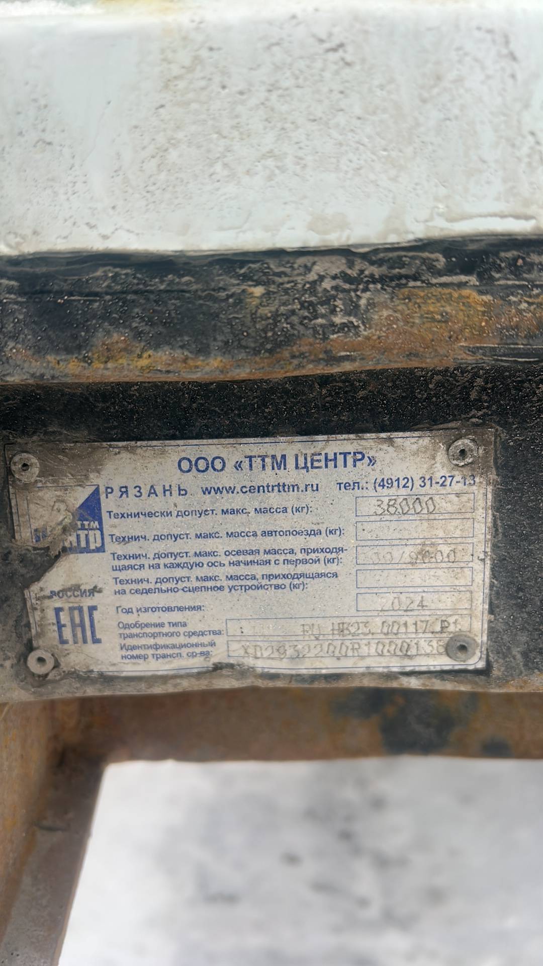 ТТМ Центр 932200, 2024 года в лизинг