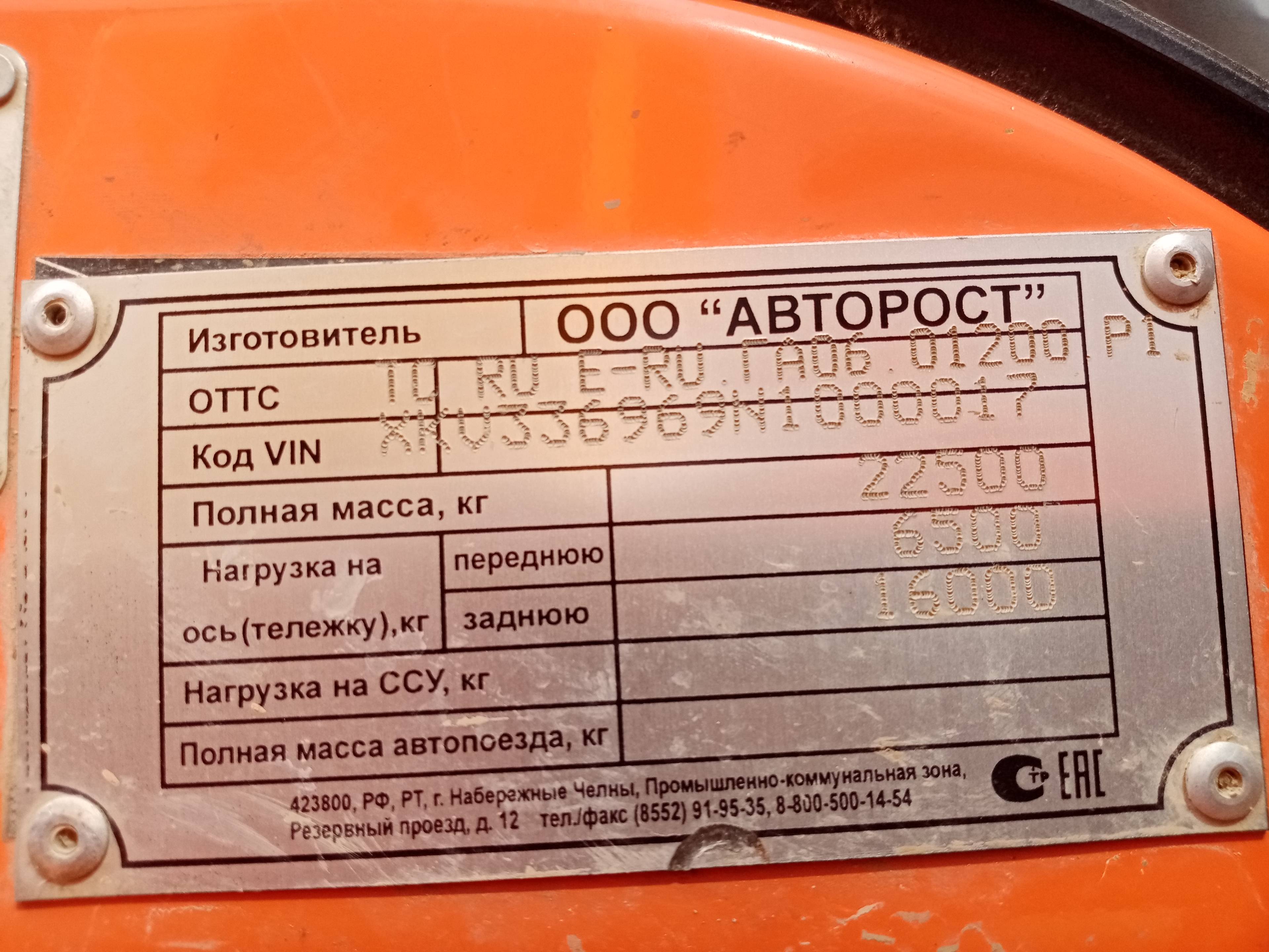 КАМАЗ 43118-50  Лот 000000508