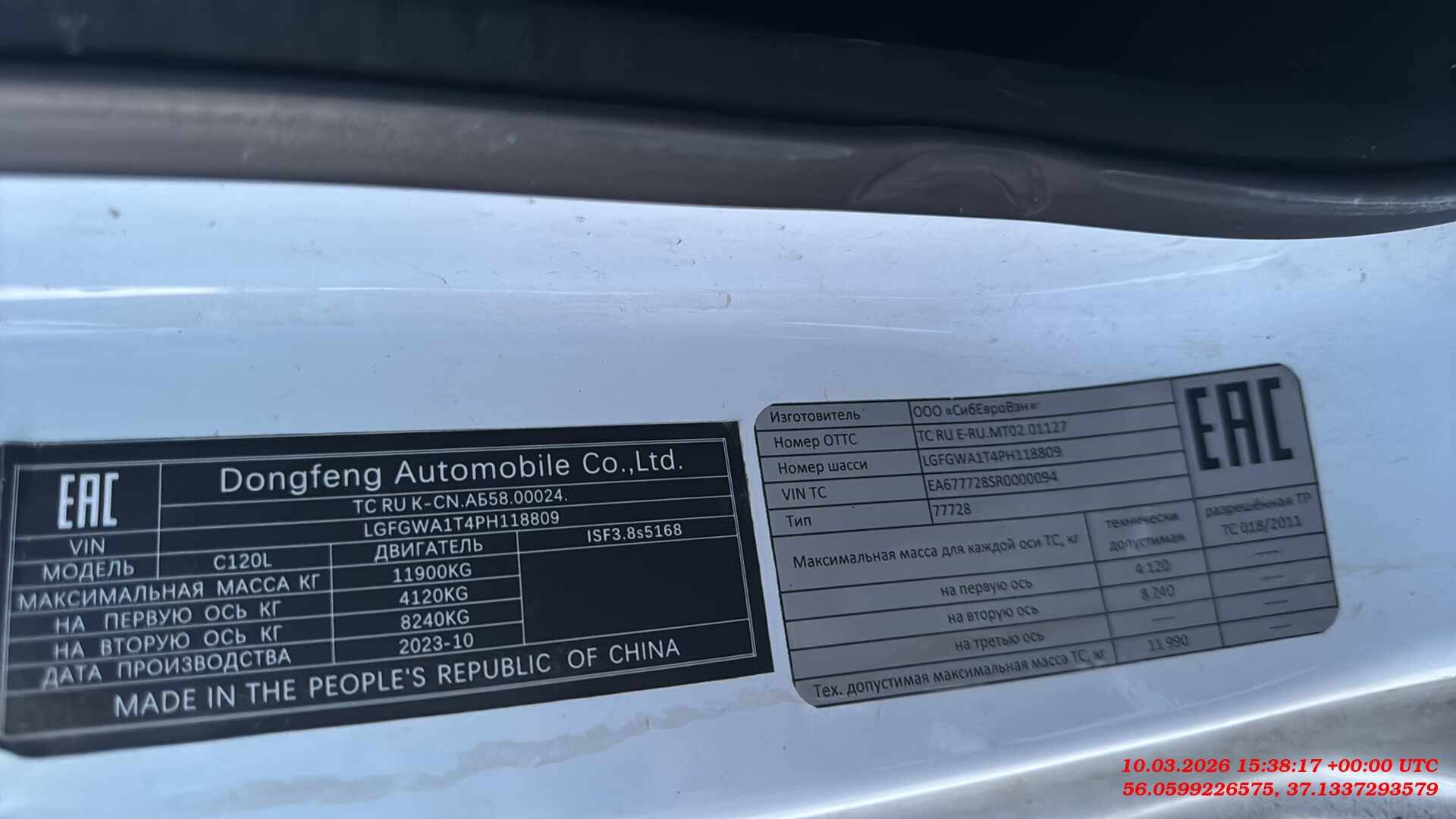 DongFeng C120L,  194 780 км, 2024 года в лизинг