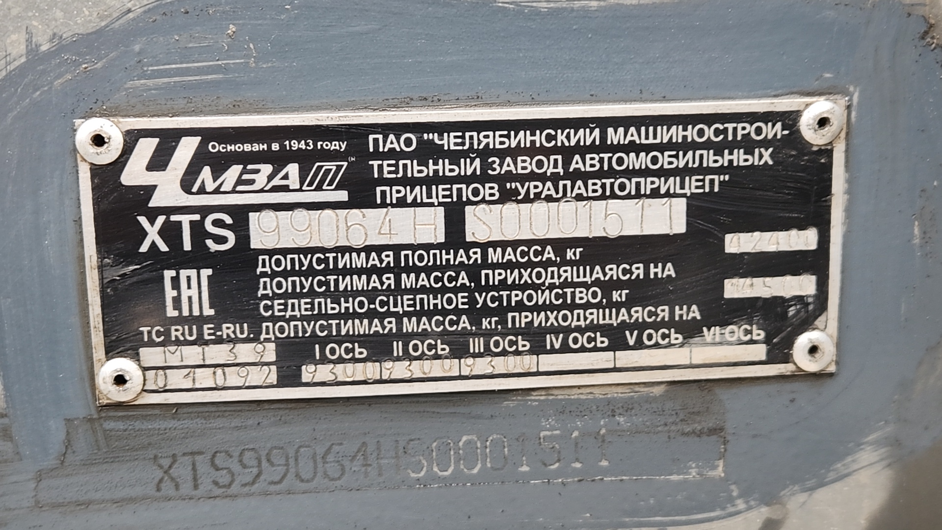 ЧМЗАП 99064H-04 , 2025 года в лизинг