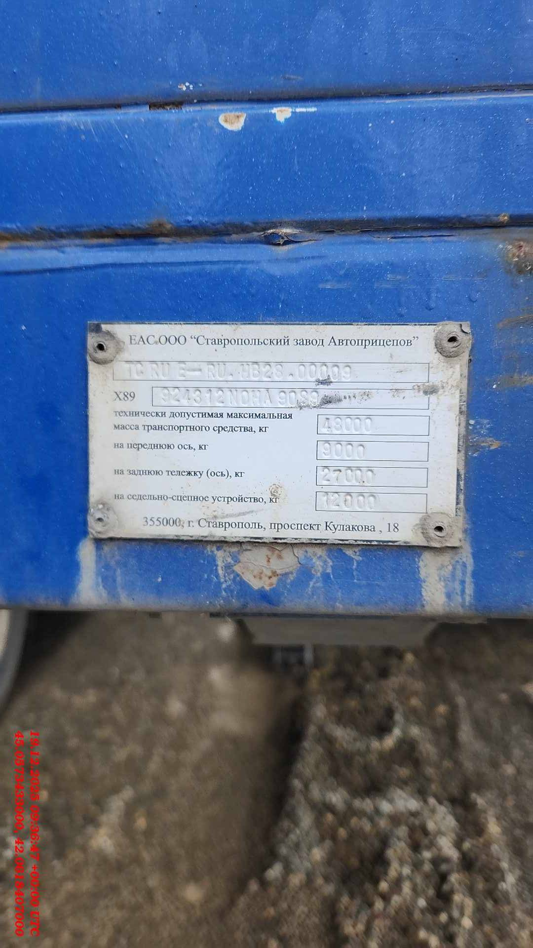 СЗА 924312, 2022 года в лизинг