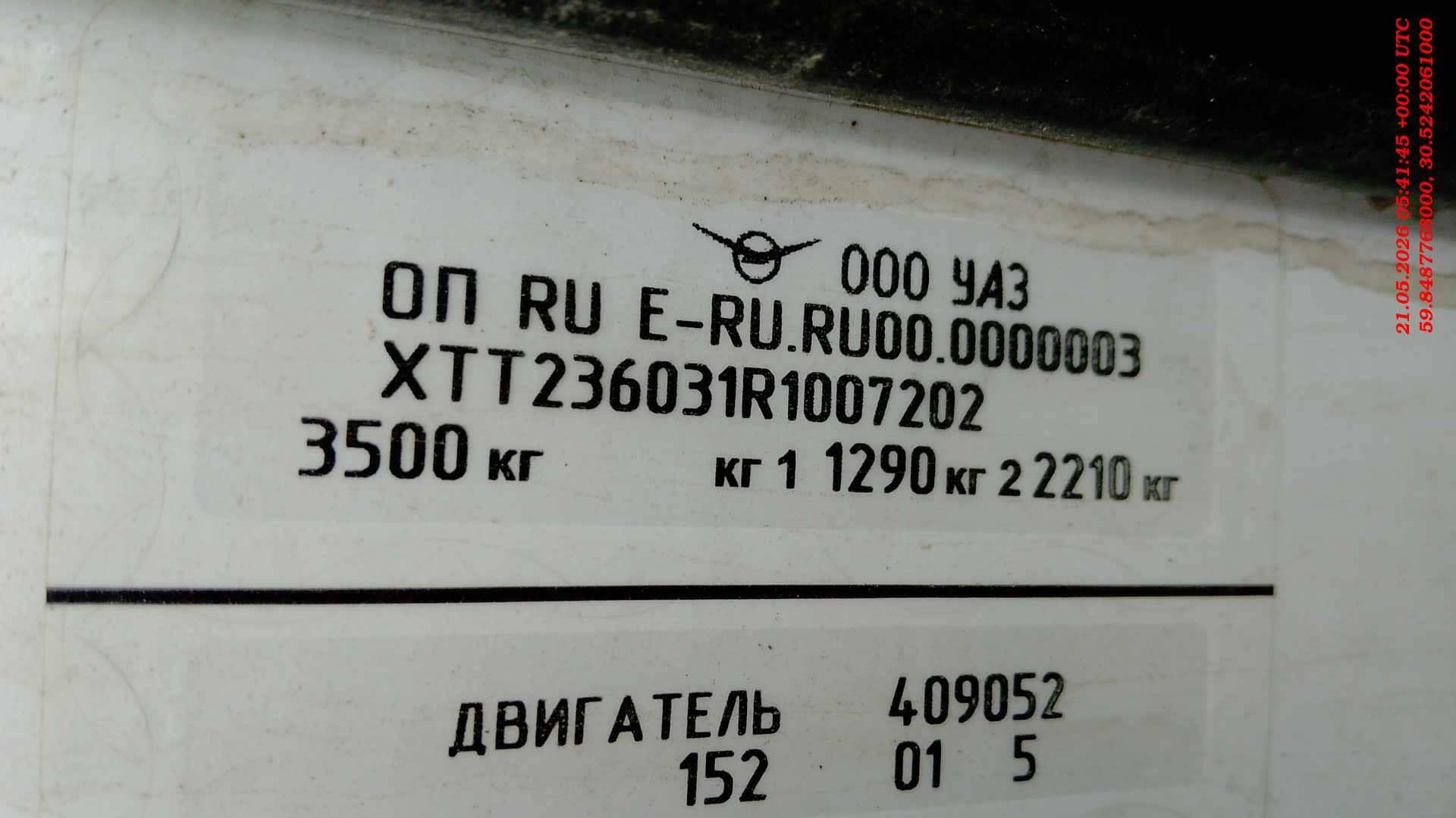 УАЗ Profi,  100 000 км, 2023 года