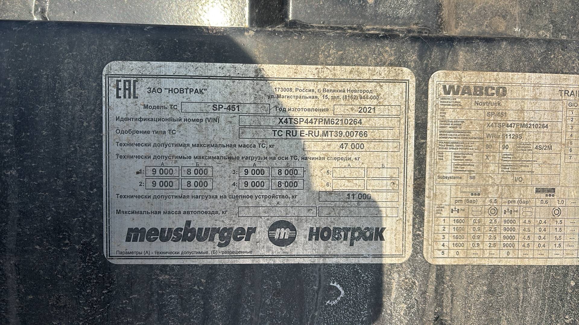 НОВТРАК Meusburger Шторный 17м, SP-451, 2021 года в лизинг