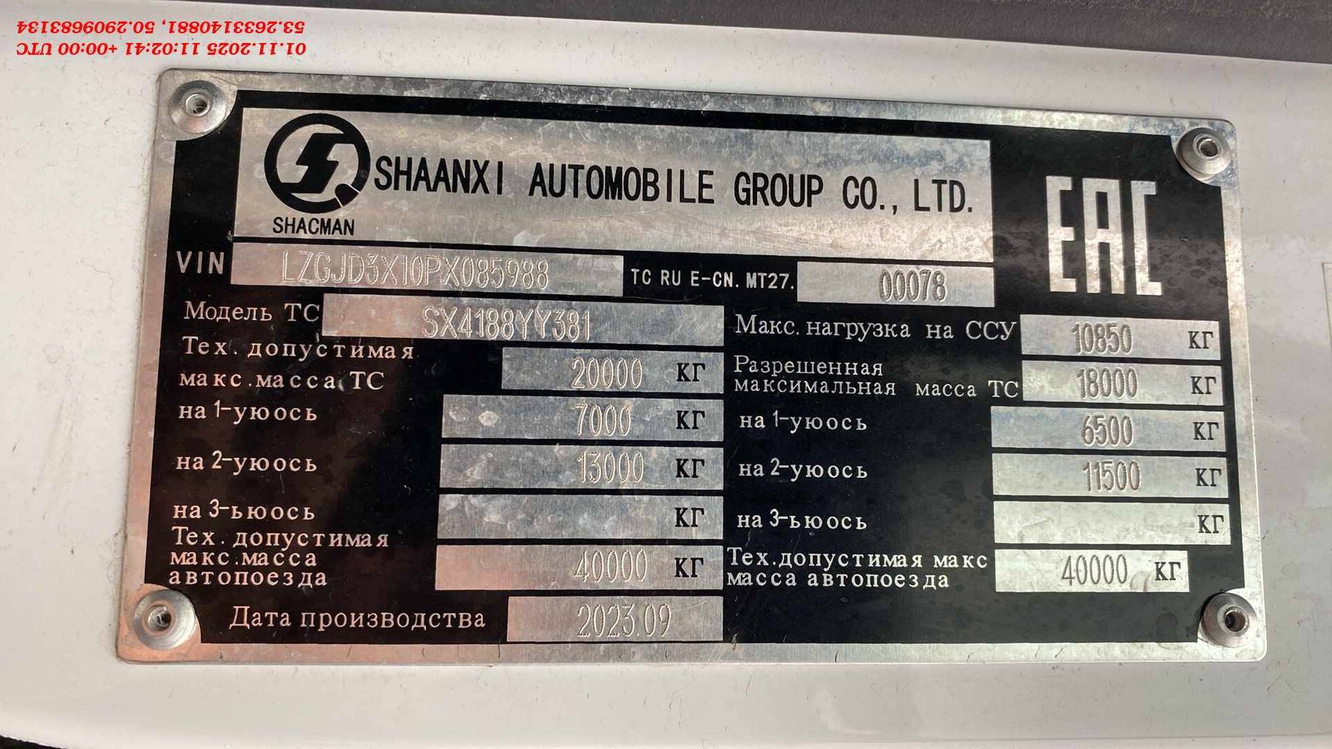 Shacman SX4188YY381,  243 608 км, 2023 года в лизинг